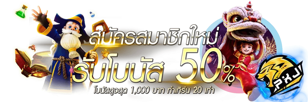pxj.com ทางเข้า มือถือ